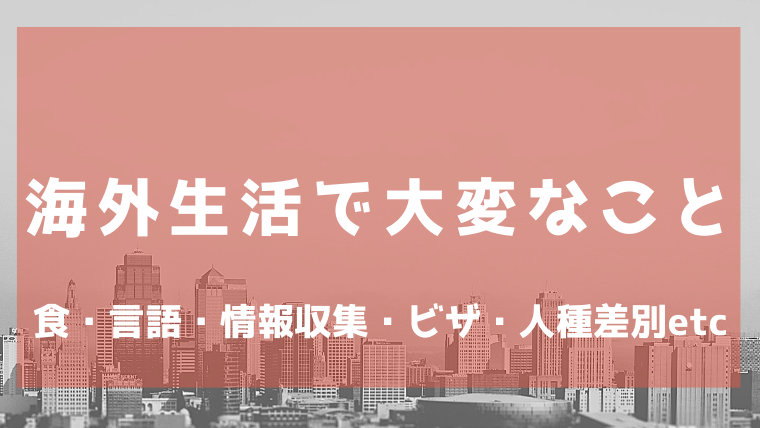 中牟关于日本生活和学习的注意事项